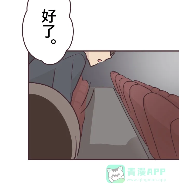 前辈是男孩子 第54话 第24页