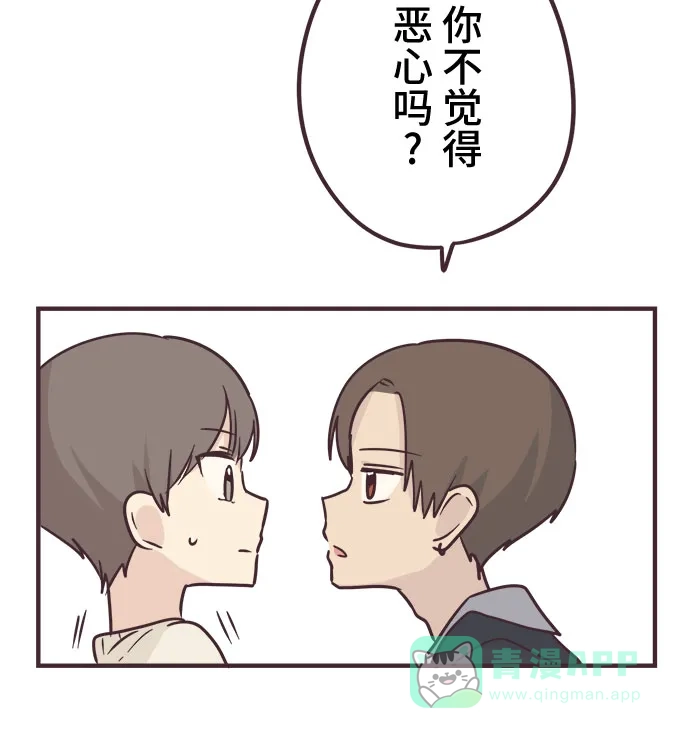前辈是男孩子 第54话 第30页