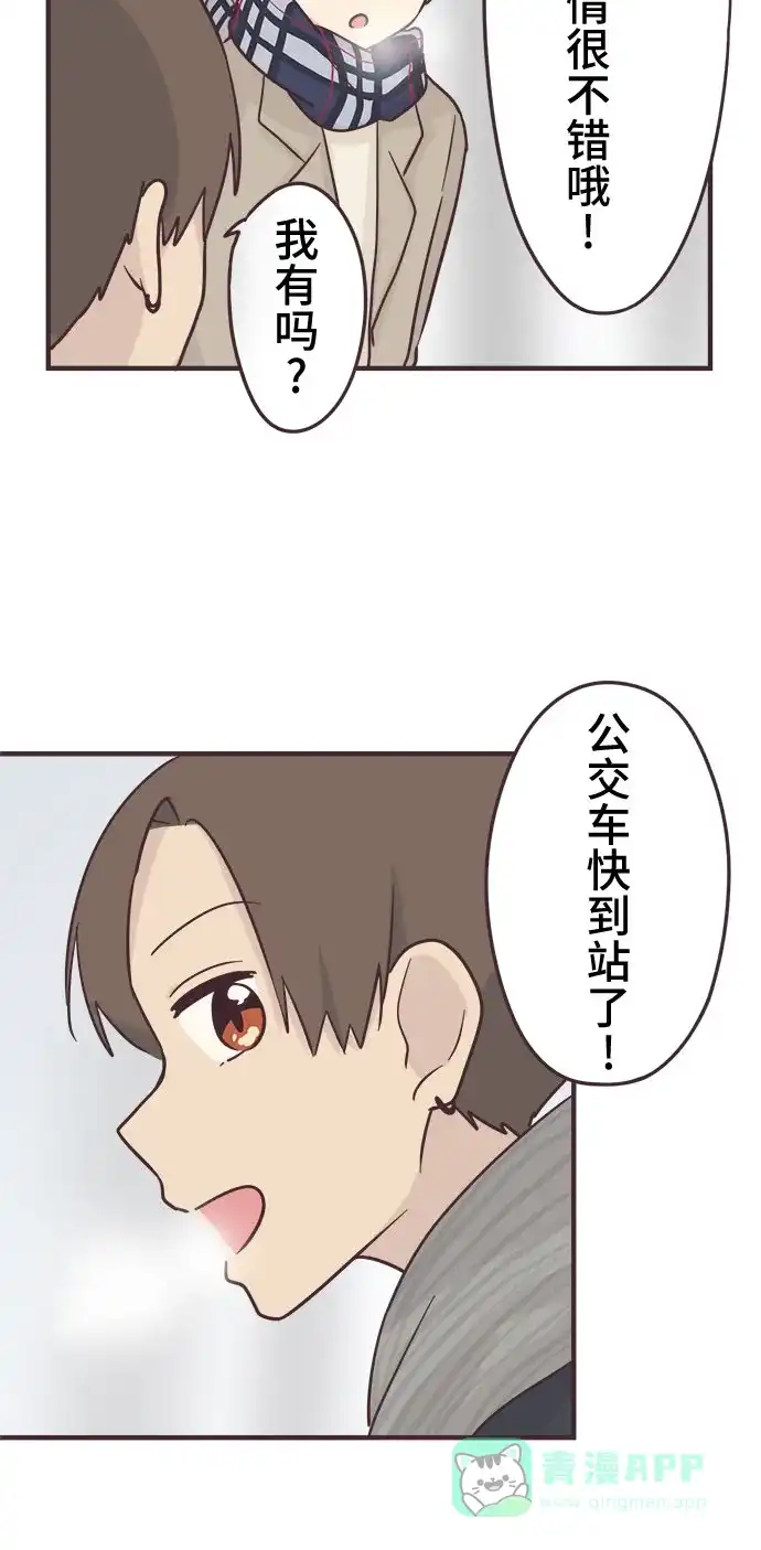 前辈是男孩子 第54话 第2页