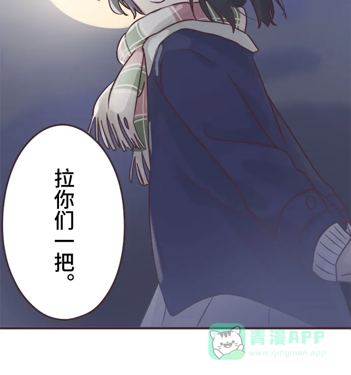 前辈是男孩子 第55话 第24页