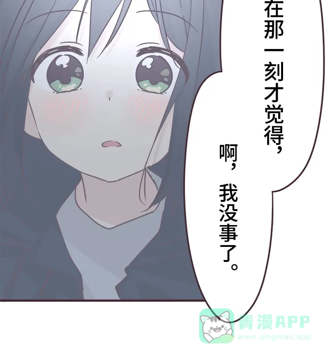 前辈是男孩子 第55话 第22页