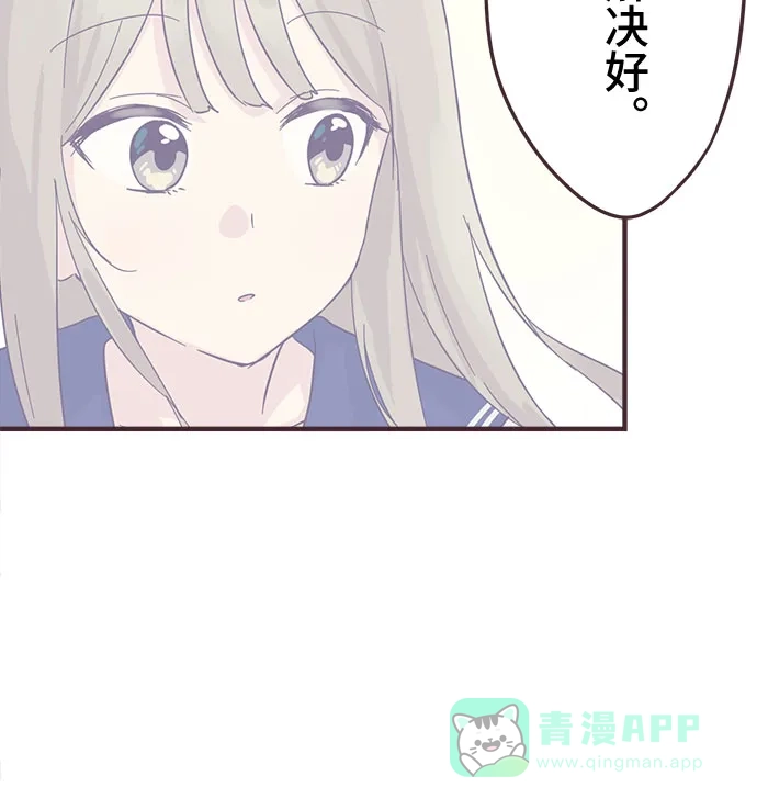 前辈是男孩子 第55话 第32页