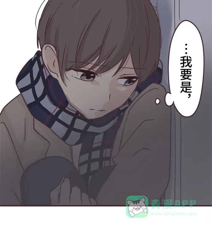 前辈是男孩子 第55话 第36页