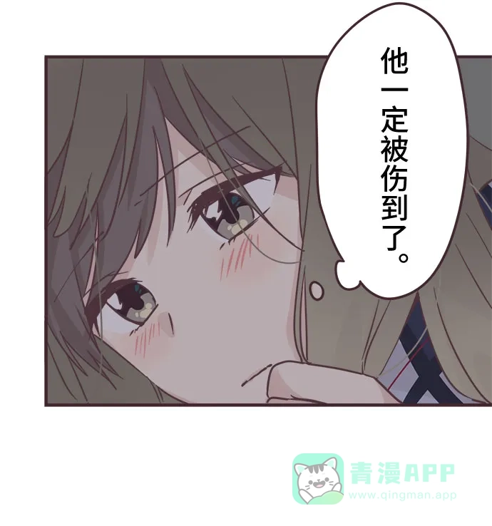 前辈是男孩子 第55话 第30页
