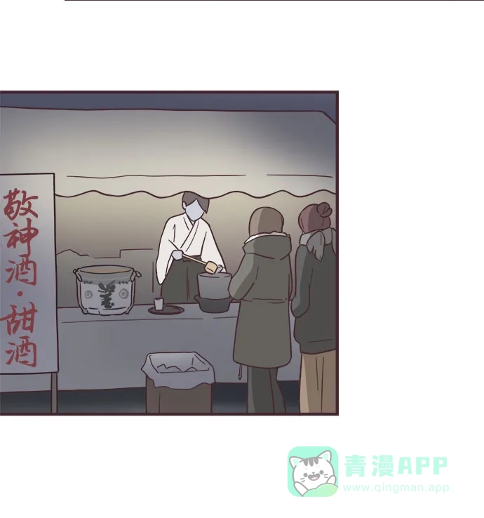 前辈是男孩子 第55话 第14页