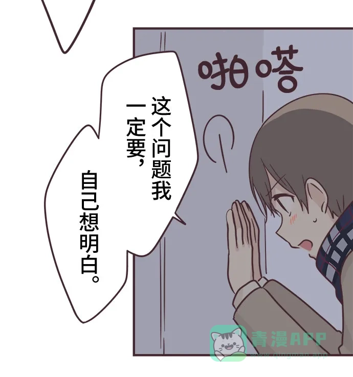 前辈是男孩子 第55话 第34页