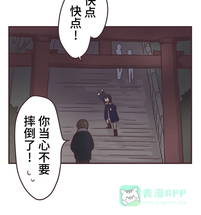 前辈是男孩子 第55话 第16页