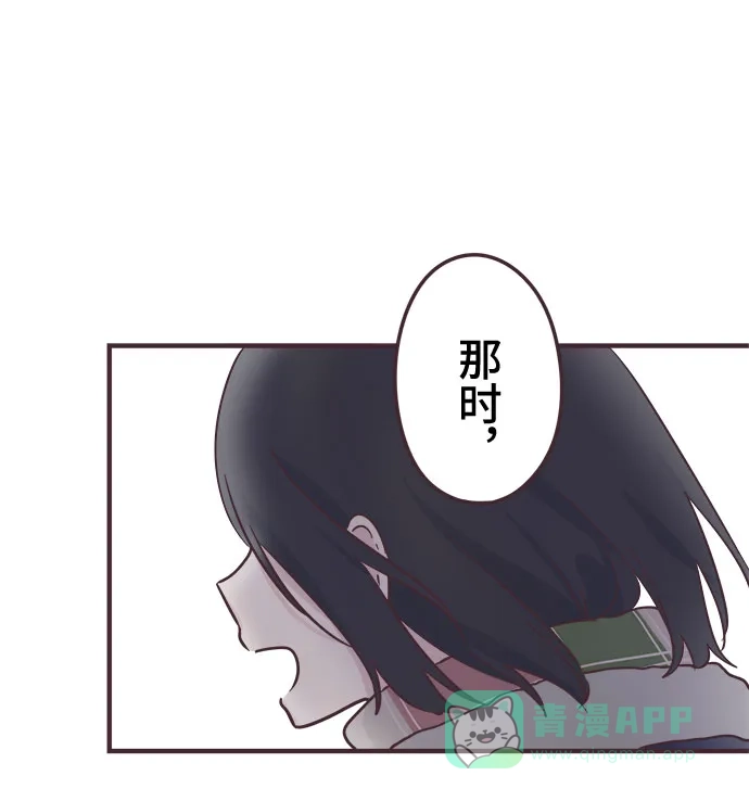 前辈是男孩子 第55话 第20页
