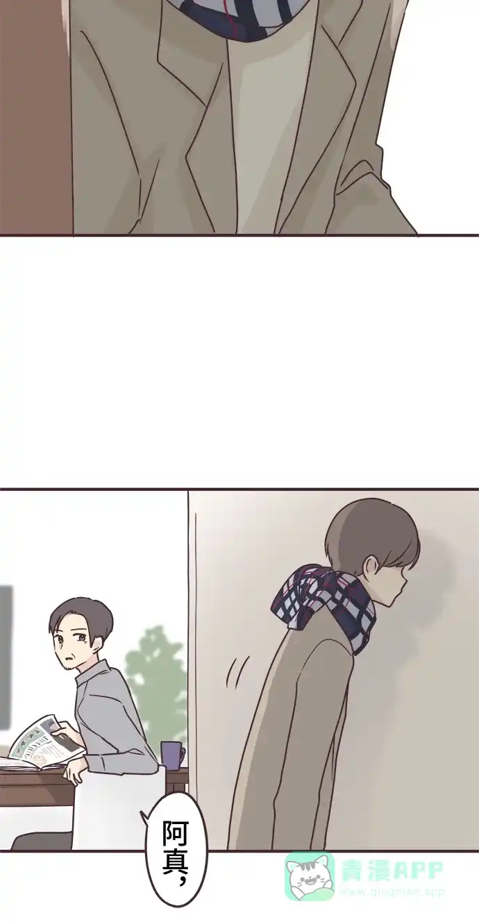 前辈是男孩子 第56话 第2页