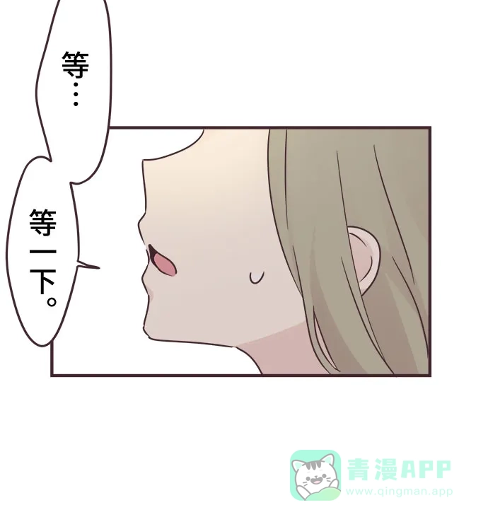 前辈是男孩子 第56话 第24页