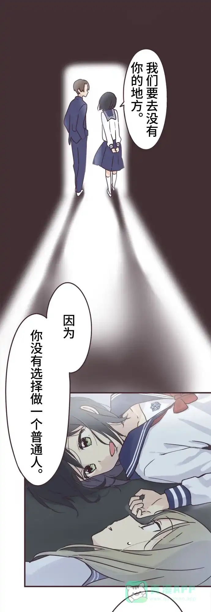 前辈是男孩子 第56话 第21页