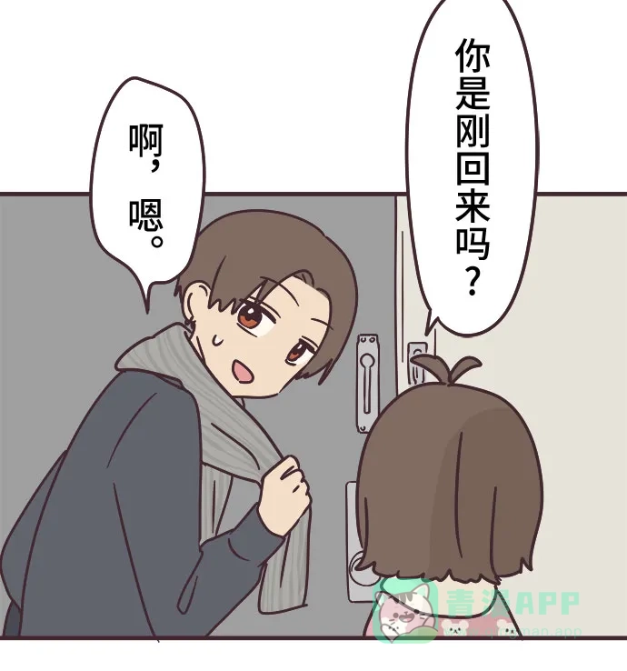 前辈是男孩子 第56话 第8页