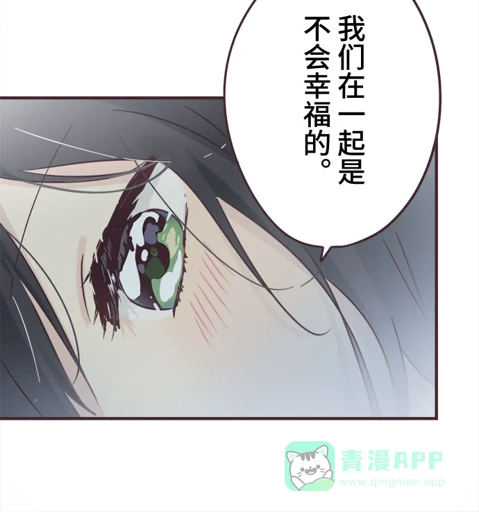 前辈是男孩子 第56话 第22页