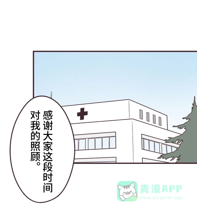前辈是男孩子 第56话 第12页