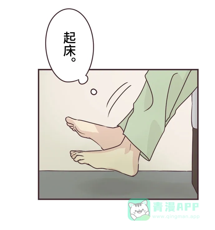 前辈是男孩子 第56话 第32页