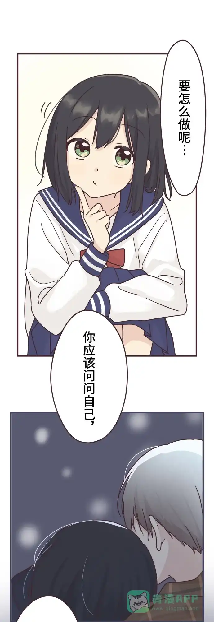 前辈是男孩子 第56话 第27页
