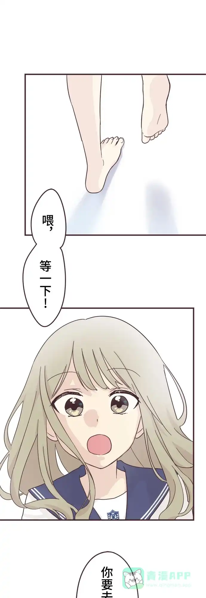 前辈是男孩子 第56话 第17页