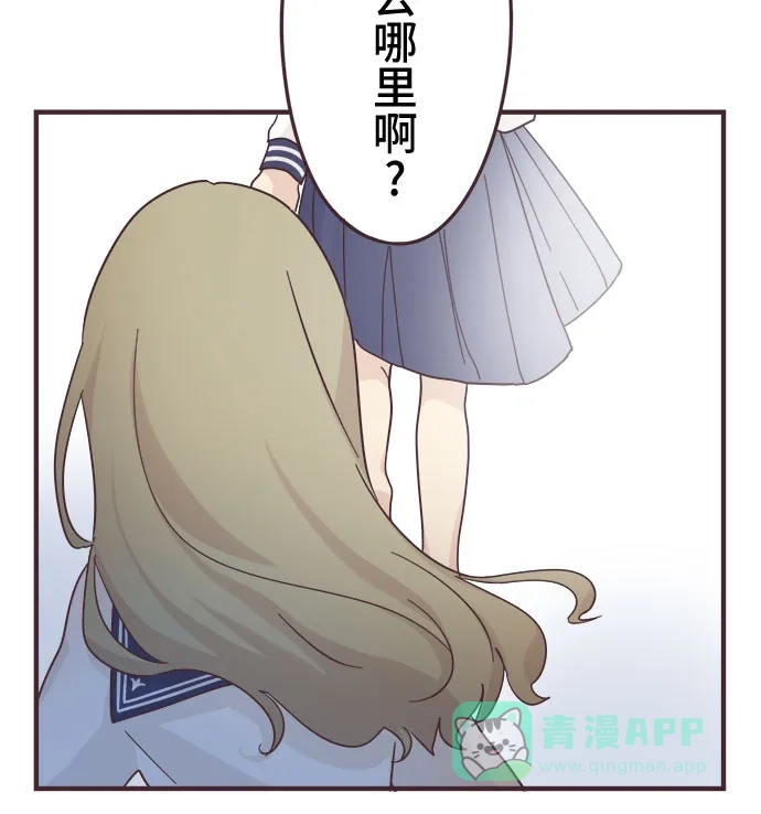 前辈是男孩子 第56话 第18页