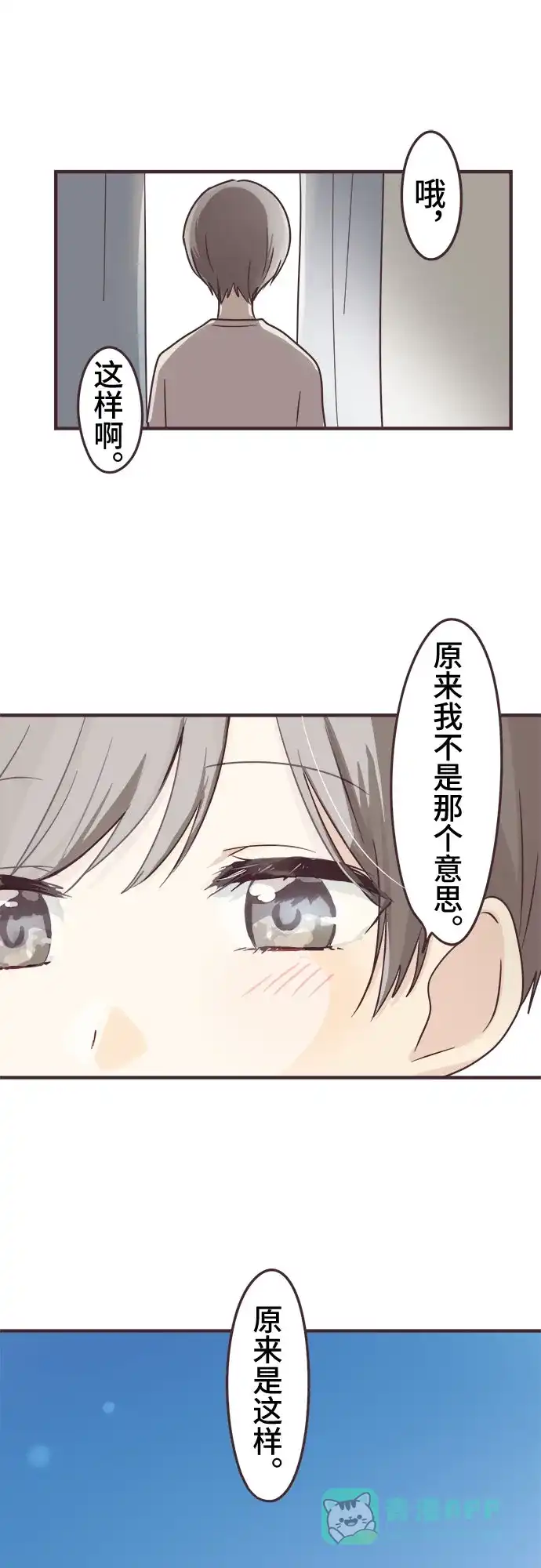 前辈是男孩子 第56话 第39页