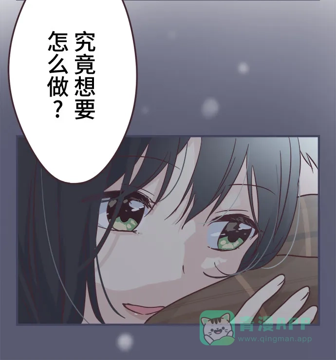 前辈是男孩子 第56话 第28页