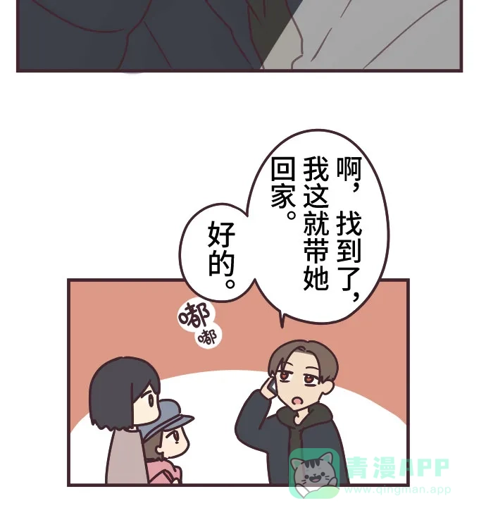 前辈是男孩子 第57话 第36页