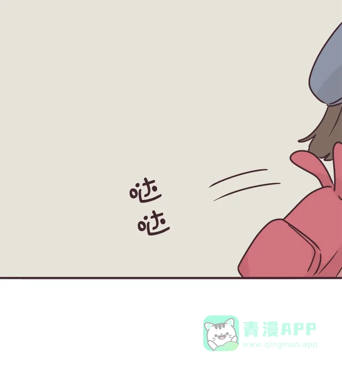 前辈是男孩子 第57话 第8页