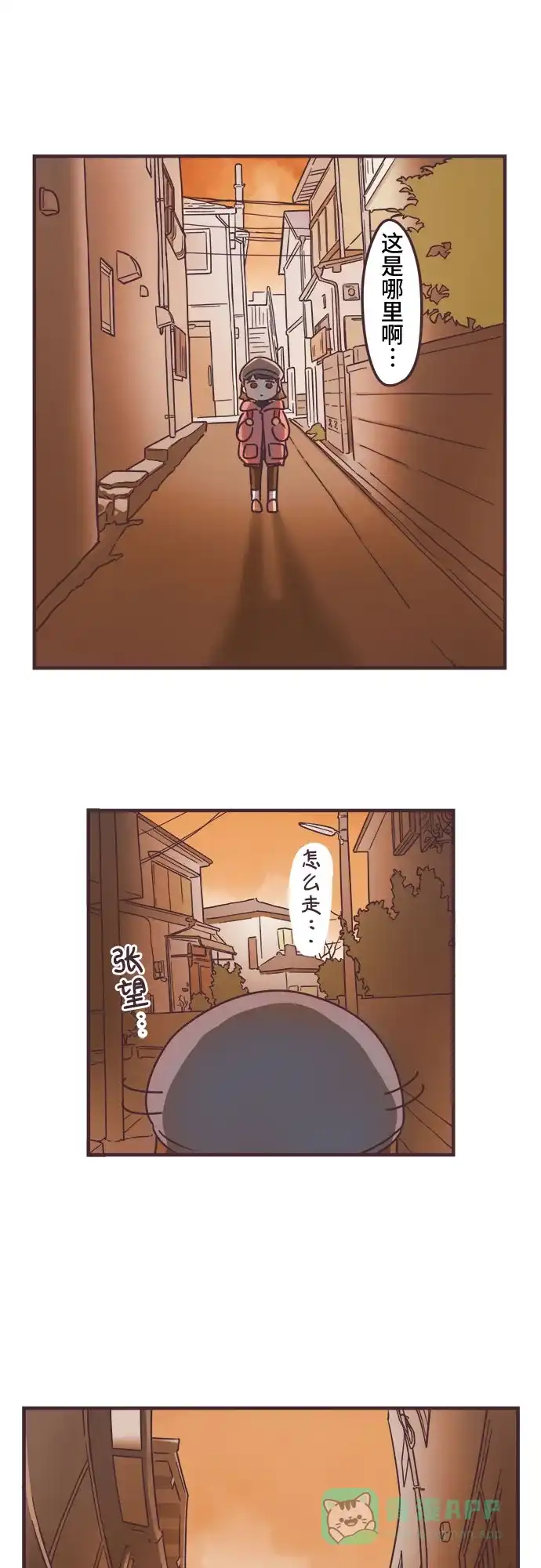 前辈是男孩子 第57话 第17页