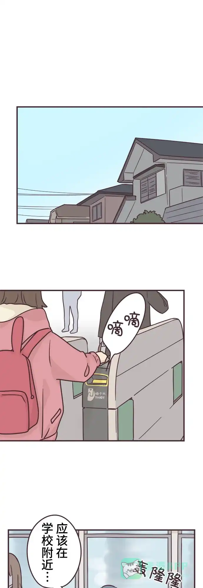 前辈是男孩子 第57话 第9页