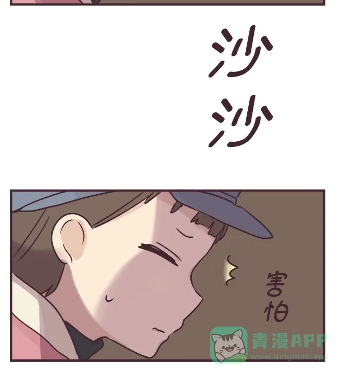 前辈是男孩子 第57话 第20页