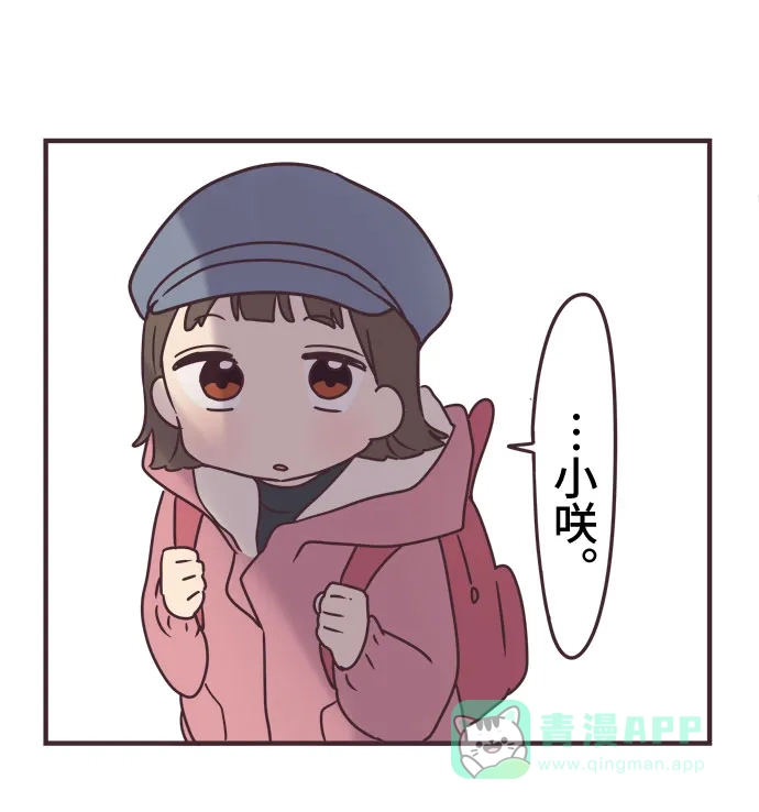 前辈是男孩子 第57话 第22页
