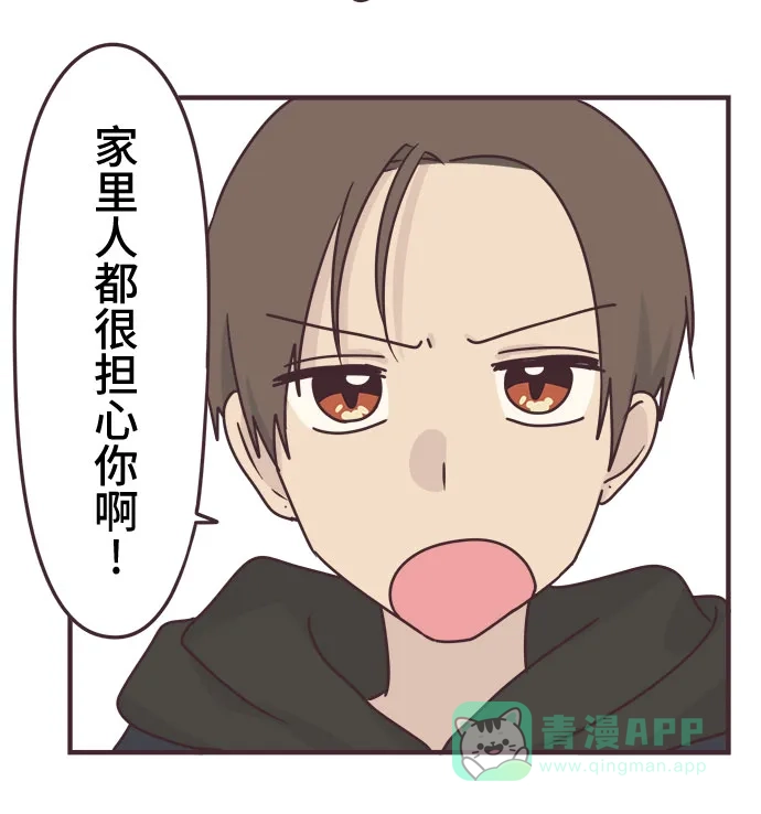 前辈是男孩子 第57话 第38页