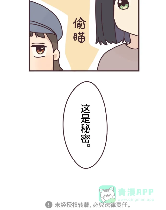 前辈是男孩子 第57话 第40页