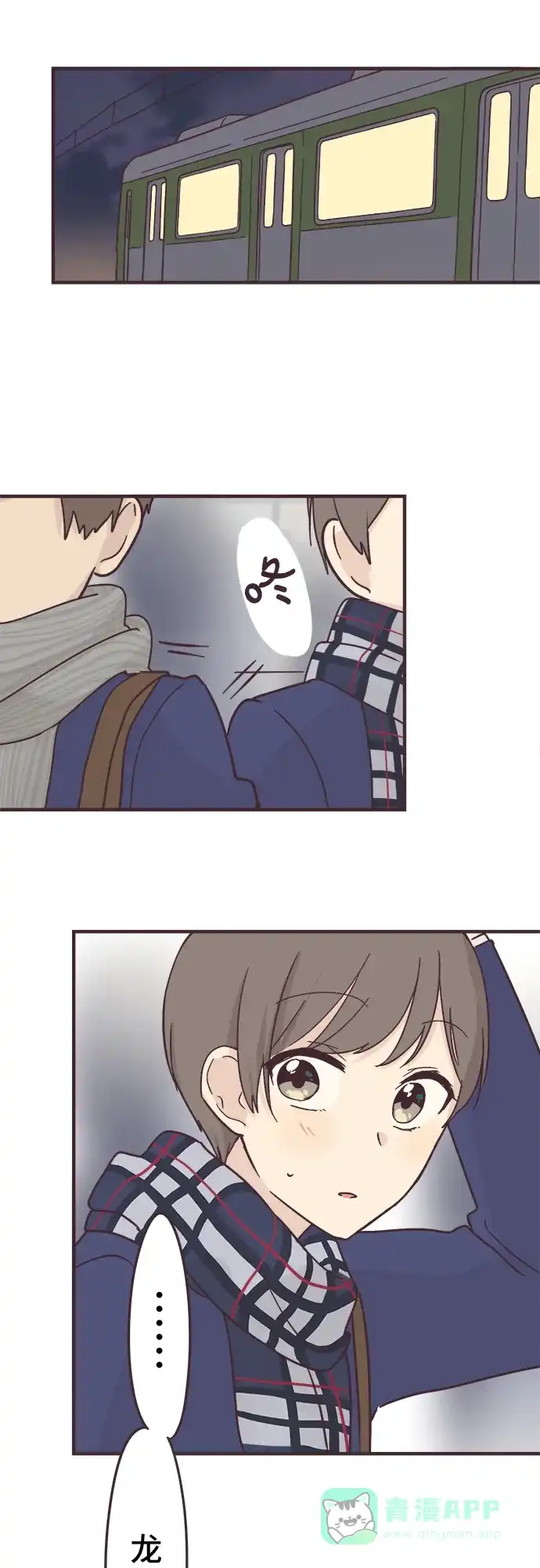 前辈是男孩子 第58话 第27页
