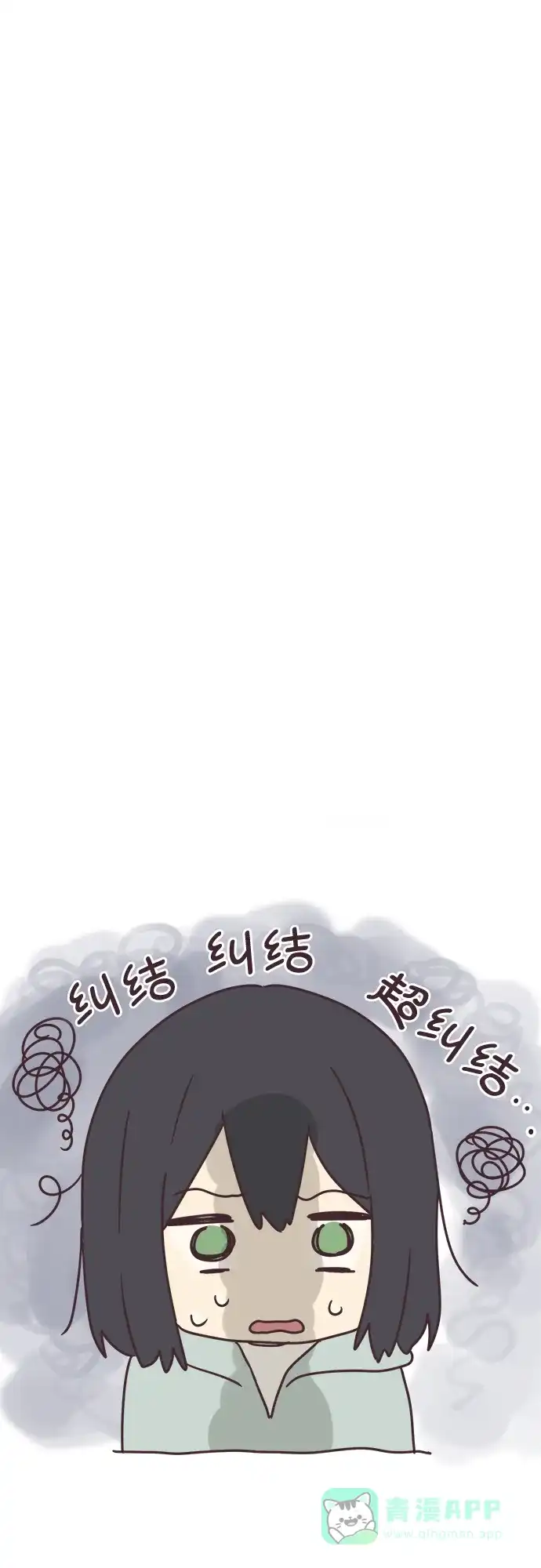 前辈是男孩子 第58话 第35页