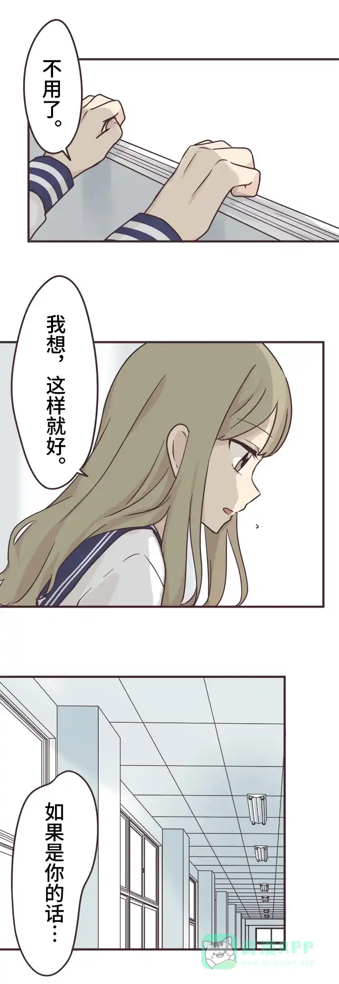 前辈是男孩子 第58话 第11页