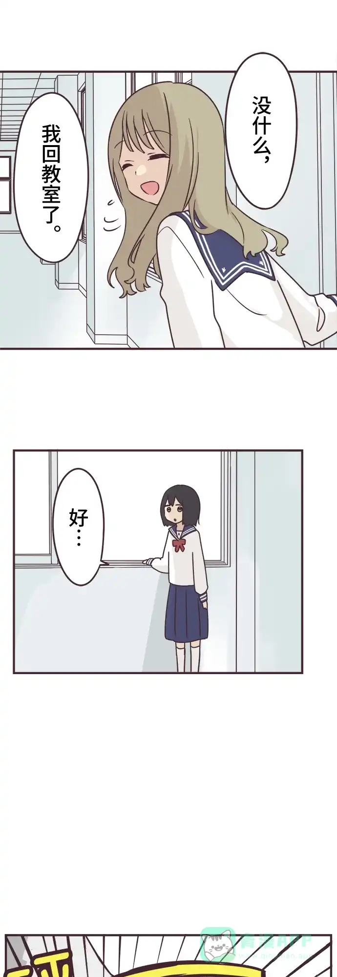 前辈是男孩子 第58话 第13页