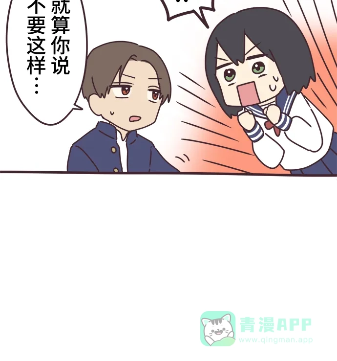 前辈是男孩子 第58话 第18页