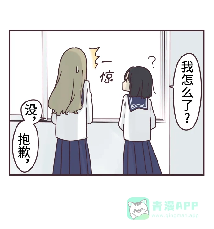 前辈是男孩子 第58话 第12页