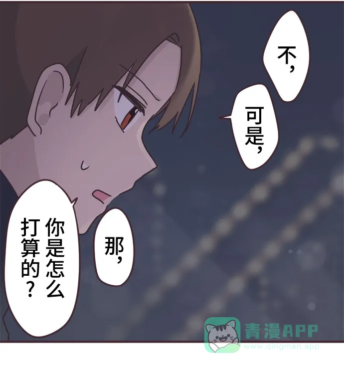 前辈是男孩子 第59话 第38页