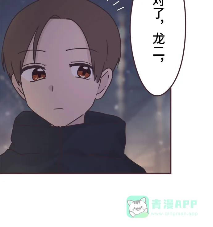 前辈是男孩子 第59话 第36页