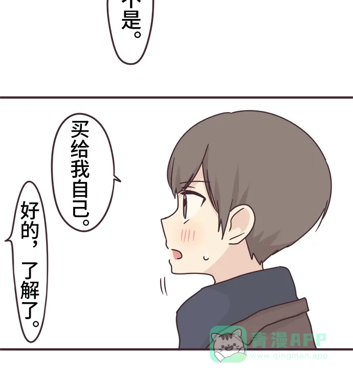 前辈是男孩子 第59话 第32页