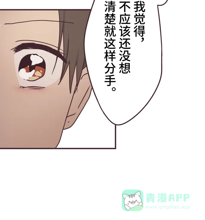 前辈是男孩子 第59话 第42页