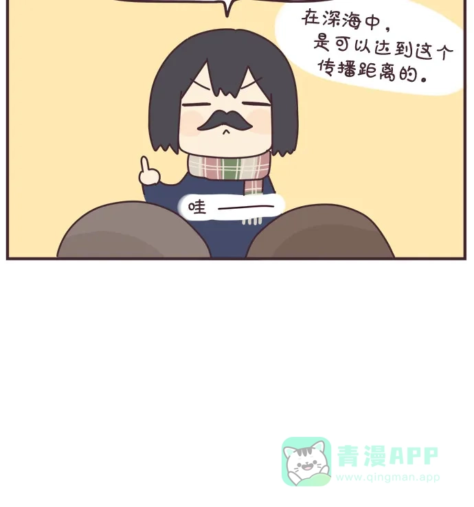 前辈是男孩子 第59话 第6页