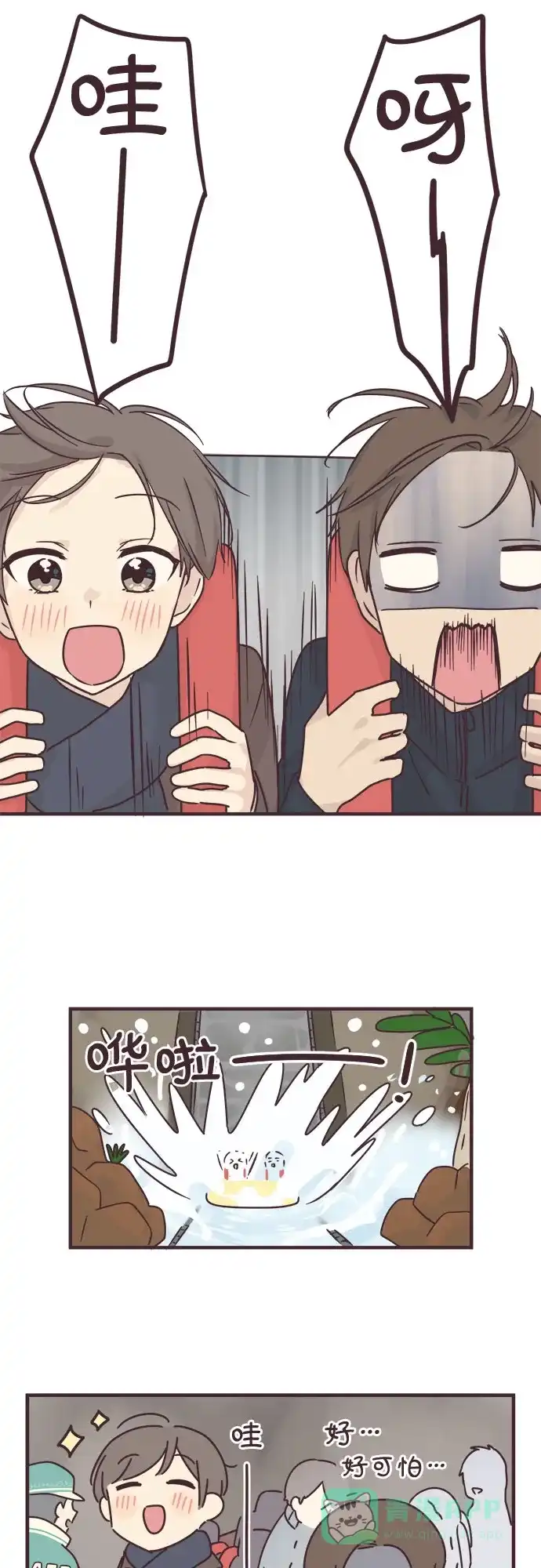 前辈是男孩子 第59话 第17页
