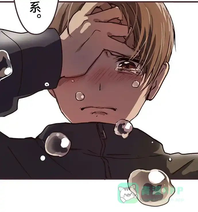 前辈是男孩子 第59话 第46页