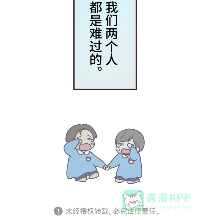 前辈是男孩子 第59话 第50页