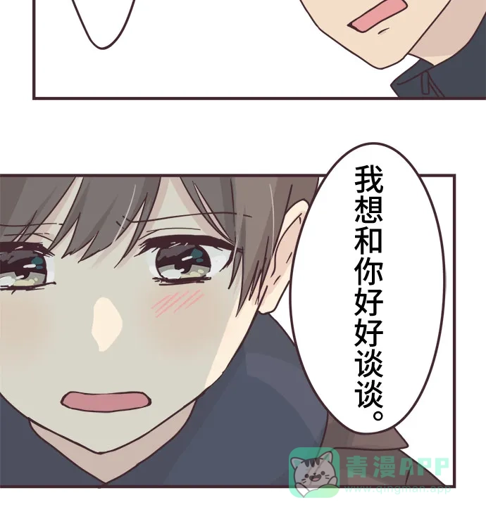 前辈是男孩子 第59话 第14页