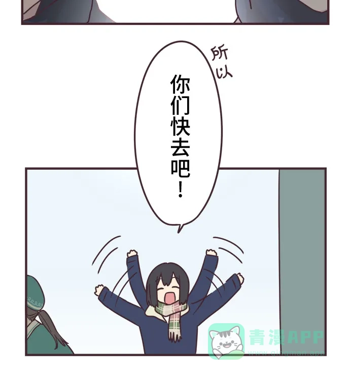 前辈是男孩子 第59话 第8页