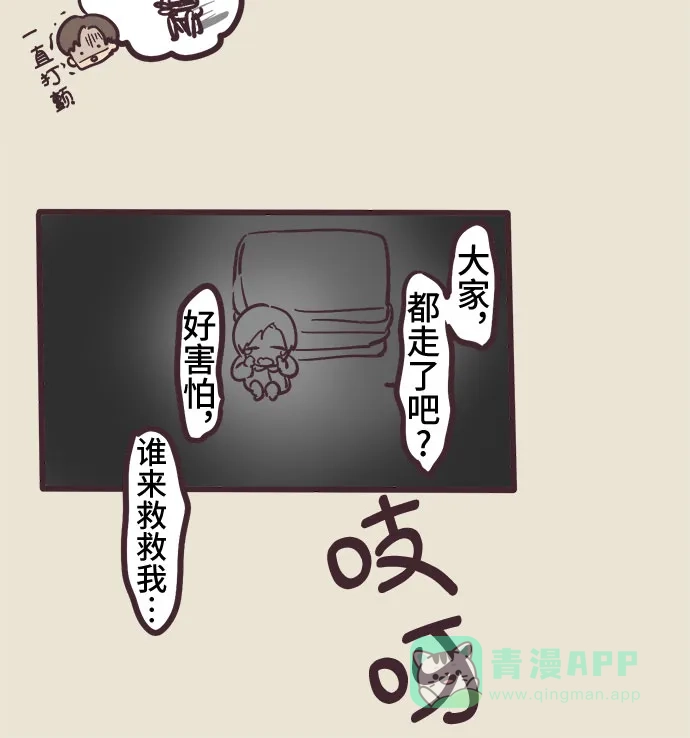 前辈是男孩子 第6话 第36页