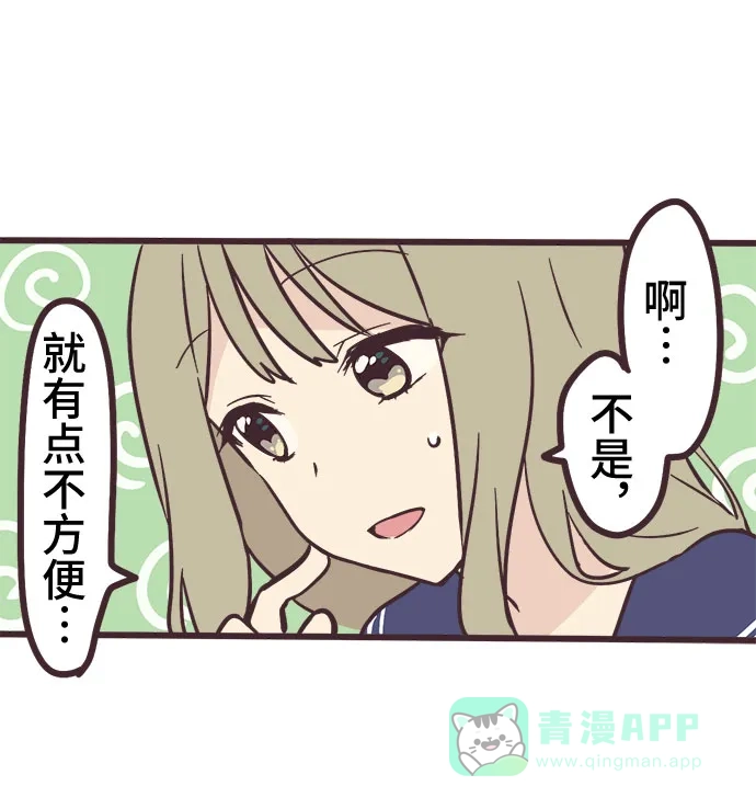 前辈是男孩子 第6话 第14页